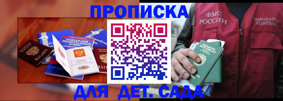 временная регистрация в квартире в Костомукше