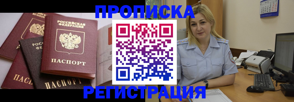 прописка ребенка в Костомукше