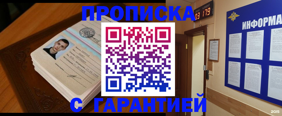 временная регистрация 2025 в Костомукше