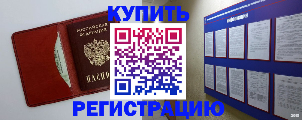 прописка паспорт в Костомукше