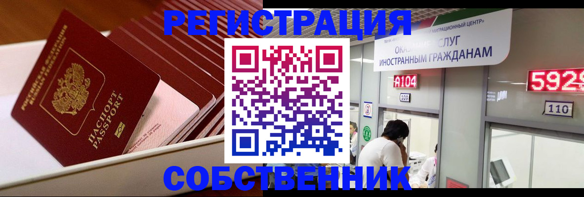 временная регистрация недорого в Костомукше